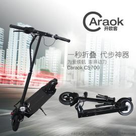 开欧客10寸CS700迷你折叠滑板车 成人电动代步折叠车