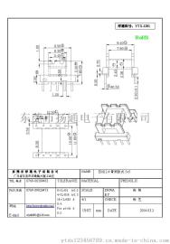 EM12.4骨架卧式5+5针 苹果用的骨架 现货供应