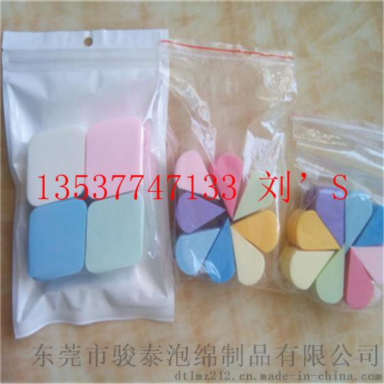 骏泰厂家批发SBR菱形粉扑70*50*20毫米