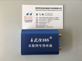 车联网专用终端365车武仕