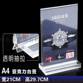 亚克力双抽拉式面台卡台签 