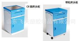 病床用床头柜，ABS床头柜，医用床头柜