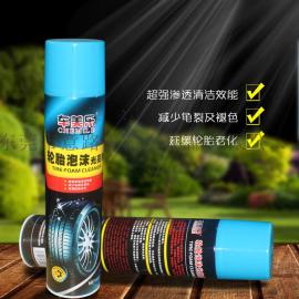 东莞厂家生产最便宜最优质轮胎泡沫光亮剂汽车清洁剂汽车保养用品诚招代理商