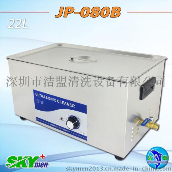 大容量超声波清洗机汽车零配件航空部件摩托车配件清洗器JP-080B