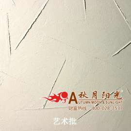 艺术涂料 硅藻泥 硅藻泥厂家 环保干粉涂料硅藻泥