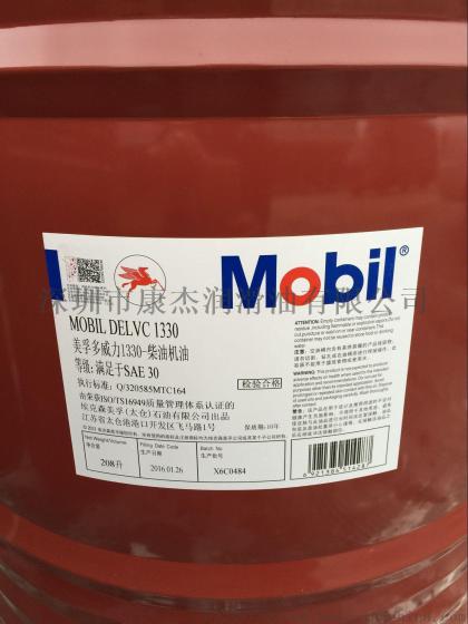 美孚润滑油美孚多威力1330柴机油