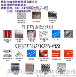 浙江轻合金系列迪曼锌阳极