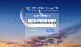 数字化校园系统软件厂家
