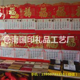 台历设计制作公司