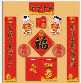 益阳价格广告对联|益阳红包印制|长沙红包印制