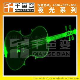 【千色变】 彩色夜光浆厂家 彩色夜光浆批发 彩色夜光浆价格