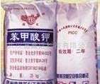 食品防腐剂 苯甲酸钾