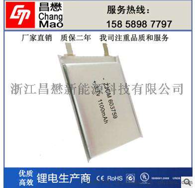 现货供应4.2V 603759 1100mah 音箱专用便携测试仪聚合物锂电池