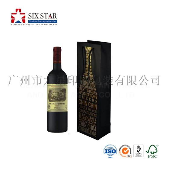 精美黑卡纸葡萄酒手挽袋定做烫印Logo红酒通用纸袋包装印刷加工