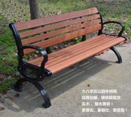 大连靠背公园椅厂家直销