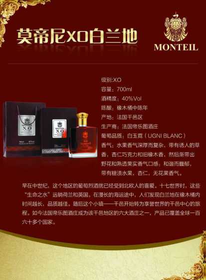 法国洋酒XO干邑 经典莫帝尼XO白兰地700ml礼盒装 聚会宴饮夜总会