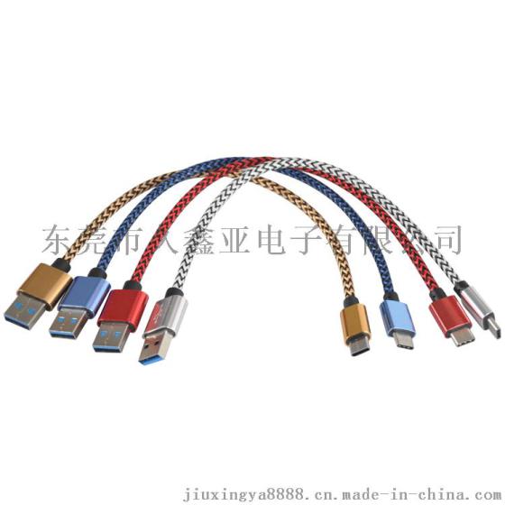 USB对USB Type-C数据线