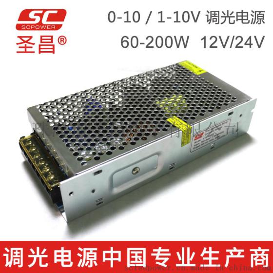 圣昌电子36V 60W 0/1-10V LED调光电源 质优价廉工程首选网孔调光电源