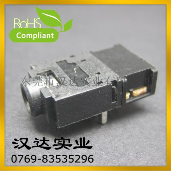 耳机插座带开关 PJ-307E 3.5耳机音频插座  双声道单声道耳机插座
