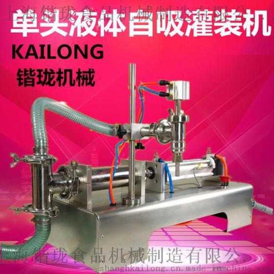 专用洗发水 护发素液体灌装机  半自动灌装机厂家
