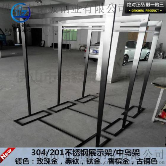 玫瑰金不锈钢中岛架服装店专用 各类展示架厂家批发定做