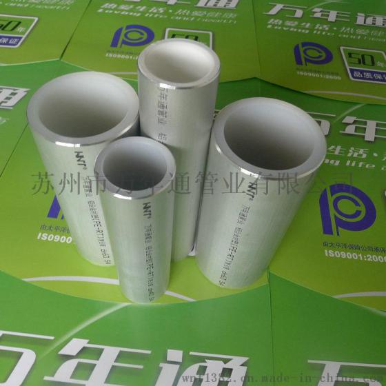 PE-RT衬塑管_阻氧型铝合金衬塑PE-RT复合管规格齐全