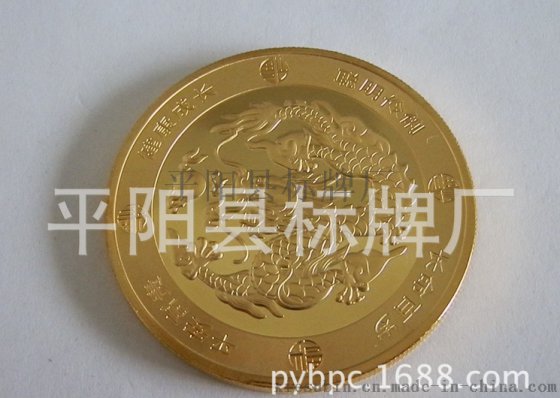 平阳标牌厂十二生肖龙年出生纪念币 纪念章，纪念币定制，纪念币厂家，纯银纪念币