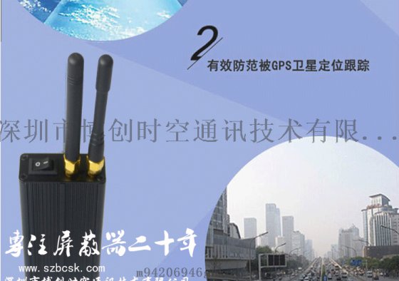 厂家直销手持2头定位器屏蔽器 北斗屏蔽器 双模屏蔽器