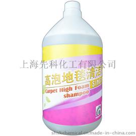 胜洁高泡地毯清洁剂SING101