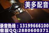 秦栏卤鹅叫卖广告录音广告词大全