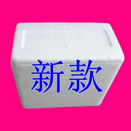 佛山直销加厚小泡沫箱 物流包装箱 水果包装箱