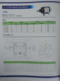 菱政LZ-EF型电磁离合器制动器组合张力控制器厂家直销