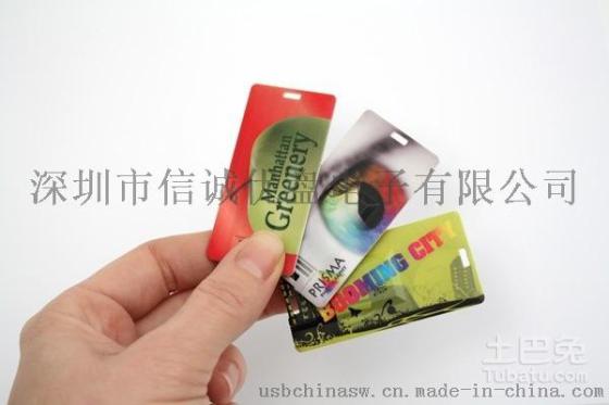 礼品U盘 小尺寸卡片USB 个性USB 随身碟 卡式储存器 超薄u盘定制 深圳礼品u盘批发商