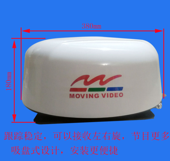 莫威牌YM-280C车载卫星天线，动中通天线房车电视天线