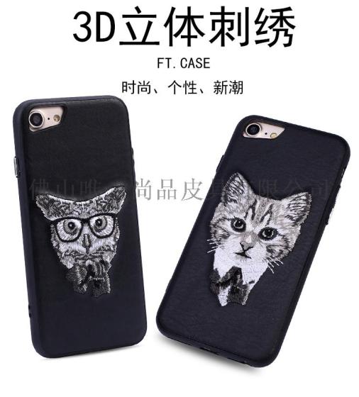 3D立体精美刺绣iPhone苹果6手机壳苹果7手机保护壳