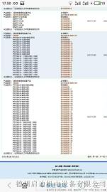 3c防火阀证书查询厂家-国家消防产品信息网