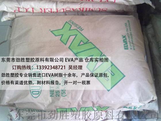 杜邦原厂包装EVA 466 ，杜邦eva隔音效果怎么样