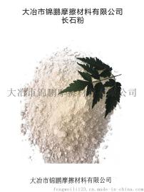长石【用于陶瓷工业、玻璃工业及搪瓷工业】