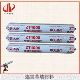 中天洛克中性硅酮耐候密封胶ZT4000 幕墙填缝专用耐候胶