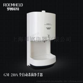 全自动手消毒器ROEMHELD罗姆希特