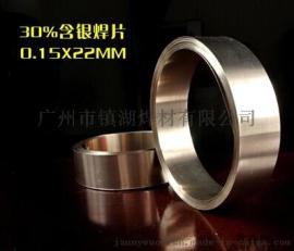 银焊片价格50%银焊片