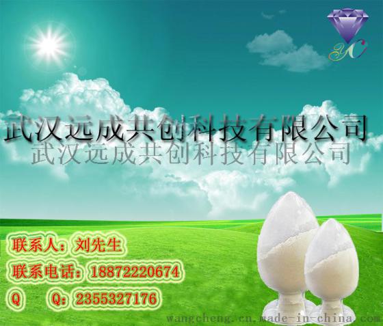厂家供应 2.4.5-三氨基-6羟基嘧啶硫酸盐 CAS：35011-47-3 武汉武昌