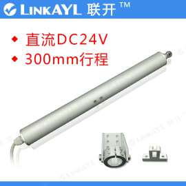 LK-LT300 直流300mm行程1000N推杆开窗器 螺杆开窗机 电动开窗器