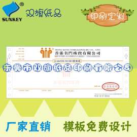 无碳复写票据印刷 三联票据定做