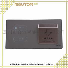 酒店智能开关价格 酒店智能开关批发