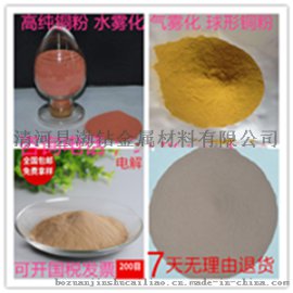 进口高纯铜粉 纯铜粉 红铜粉 紫铜粉 分析纯6N