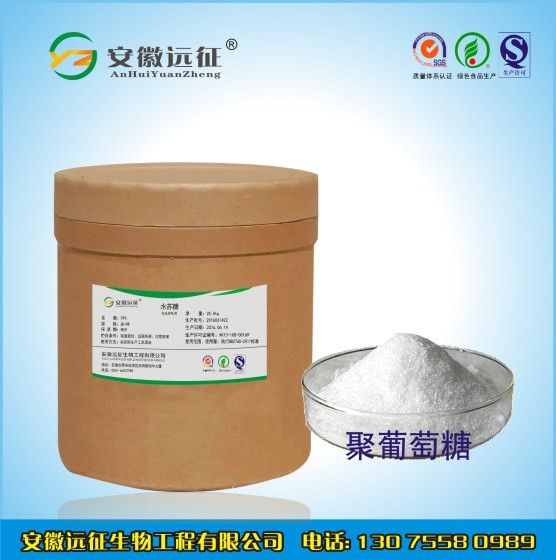 远征食品级99%聚葡萄糖