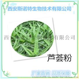包邮 芦荟粉 芦荟提取物 冲调饮品 免费送样品