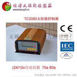 太阳能控制器（ 24/12v 自动识别 70a/80a）