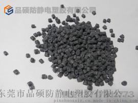 PA加金属纤维导电防静电尼龙 钢纤导电尼龙